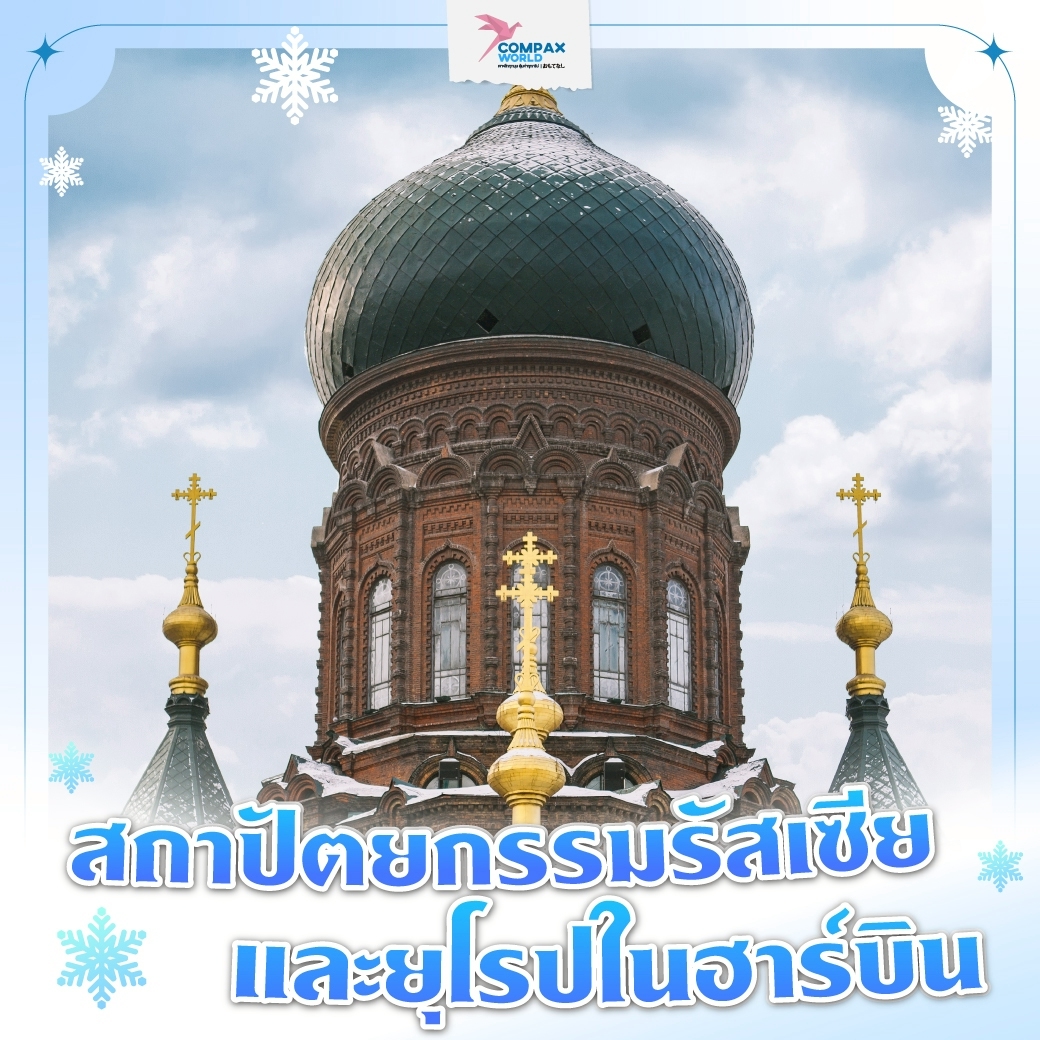 เที่ยวจีน ทัวร์จีน พรีเมี่ยม โปรแกรมเที่ยวจีน